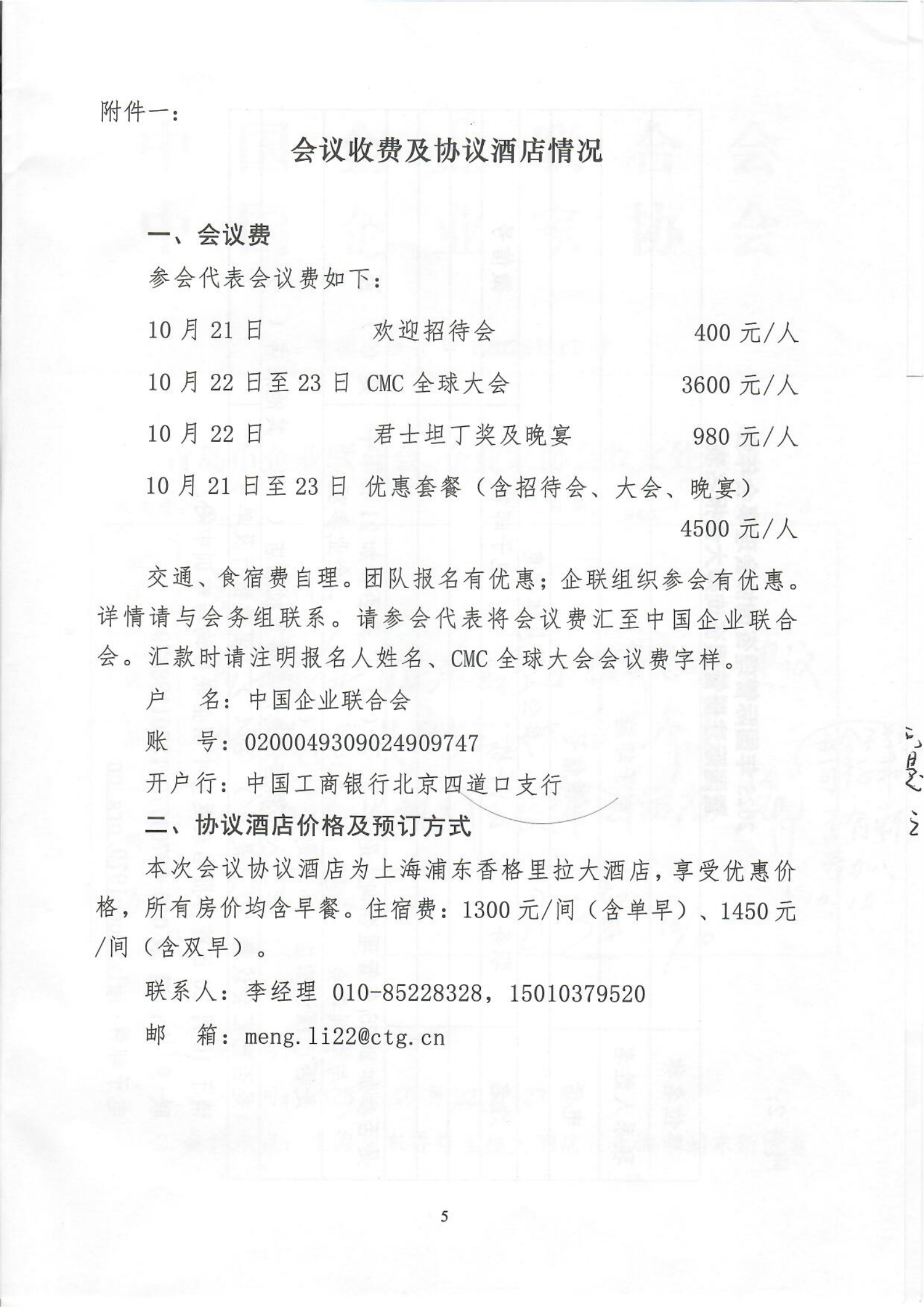 PDF合并_11.png