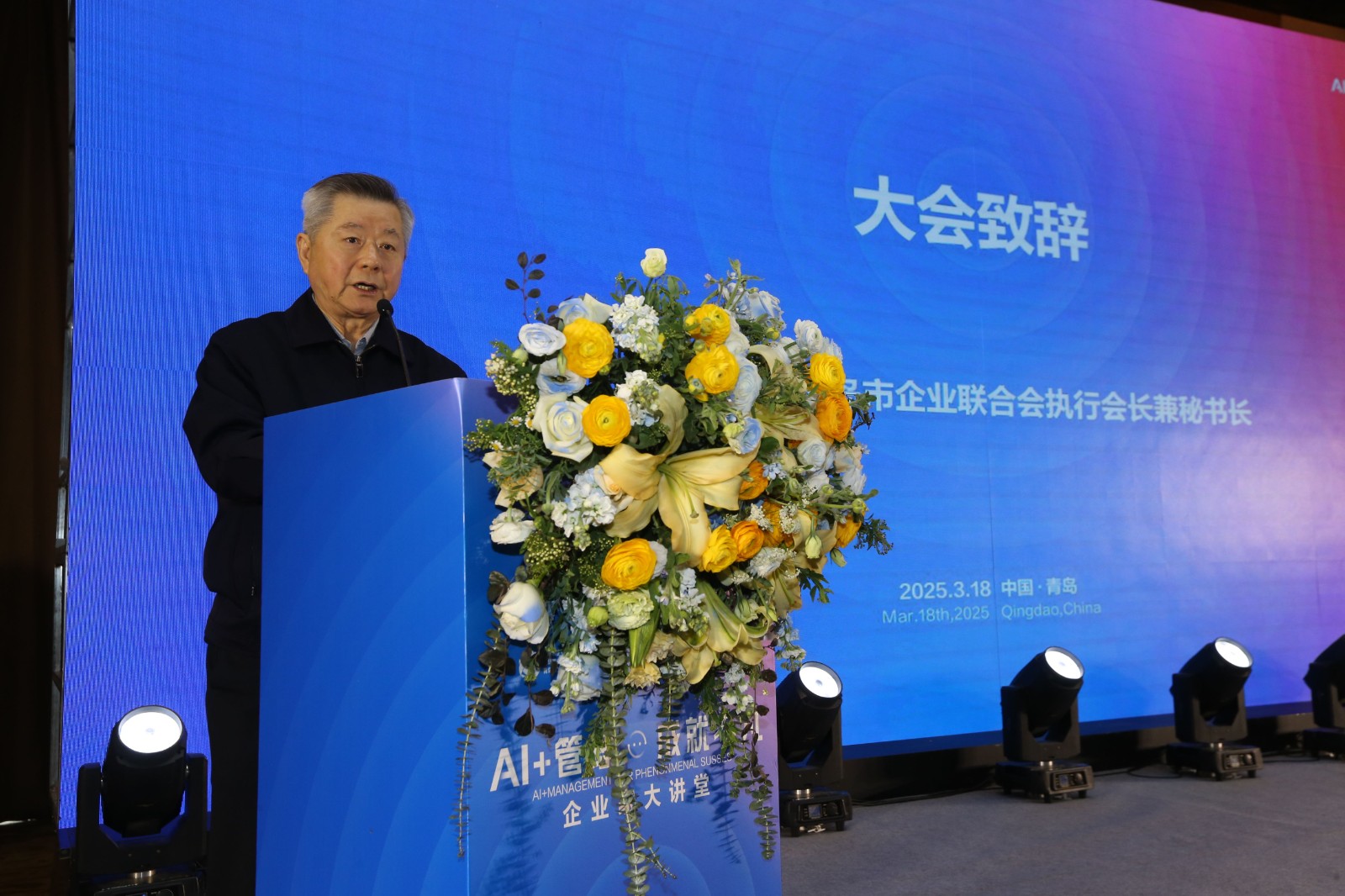 張會(huì)長(zhǎng)(1).jpg